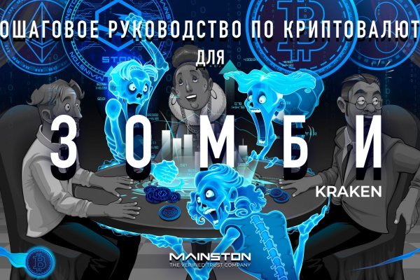 Kraken телеграмм kr2web in